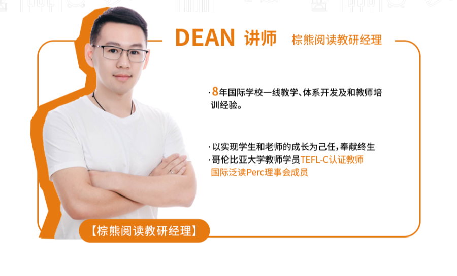 公众号 dean老师介绍-03(1).png