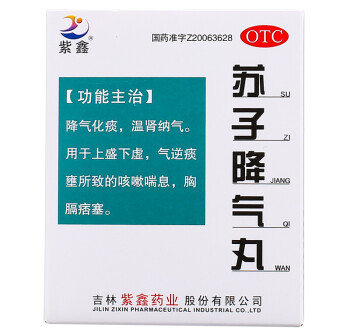 紫鑫苏子降气丸6袋降气化痰温肾纳气咳嗽喘息胸膈痞塞3盒装【图片价格品牌报价】-京东