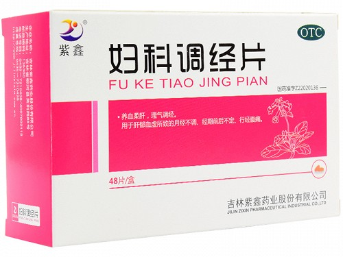 紫鑫妇科调经片0.3g*12片*4板价格及说明书-功效与作用-亮健好药