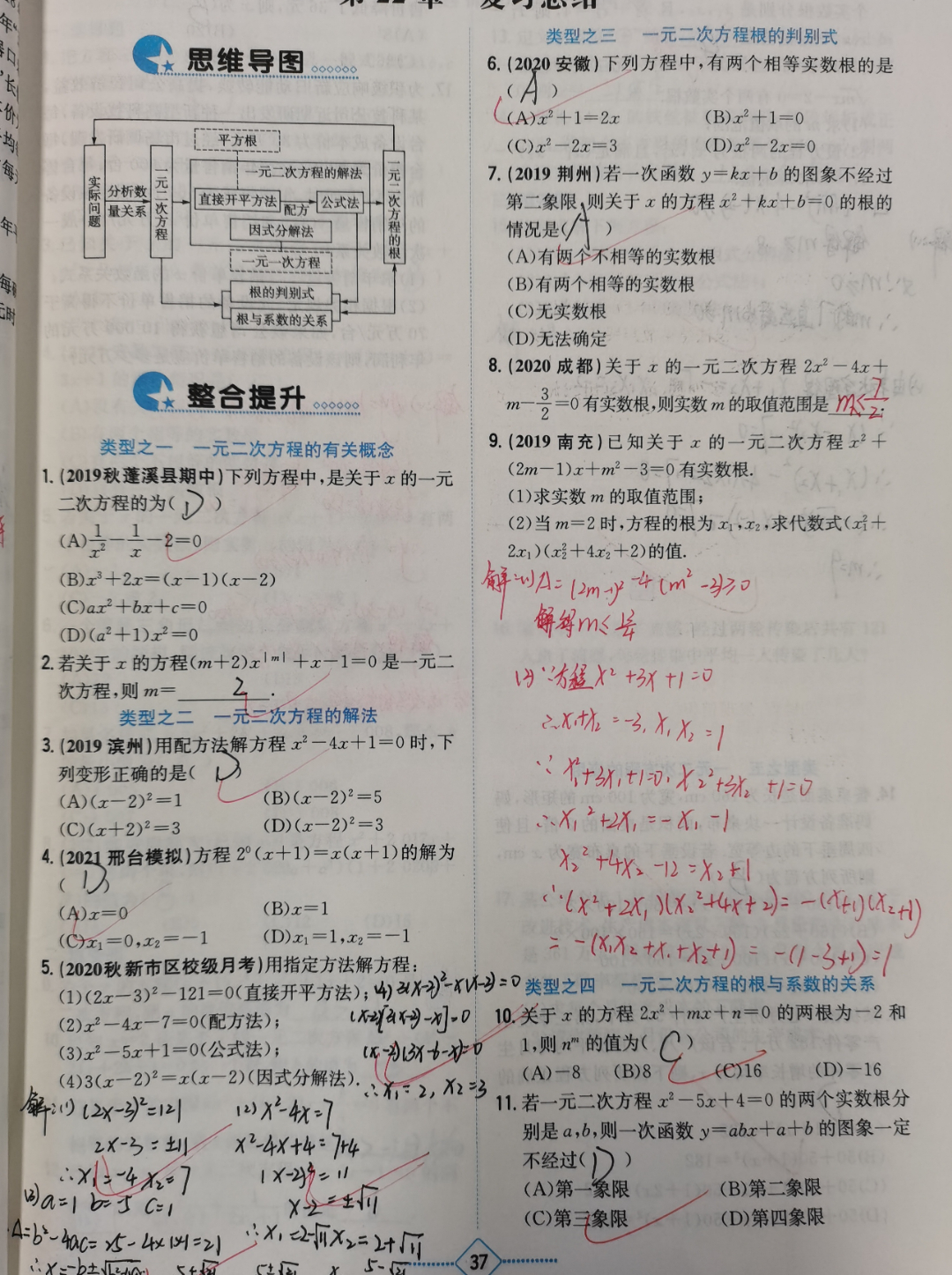 295 王军.jpg