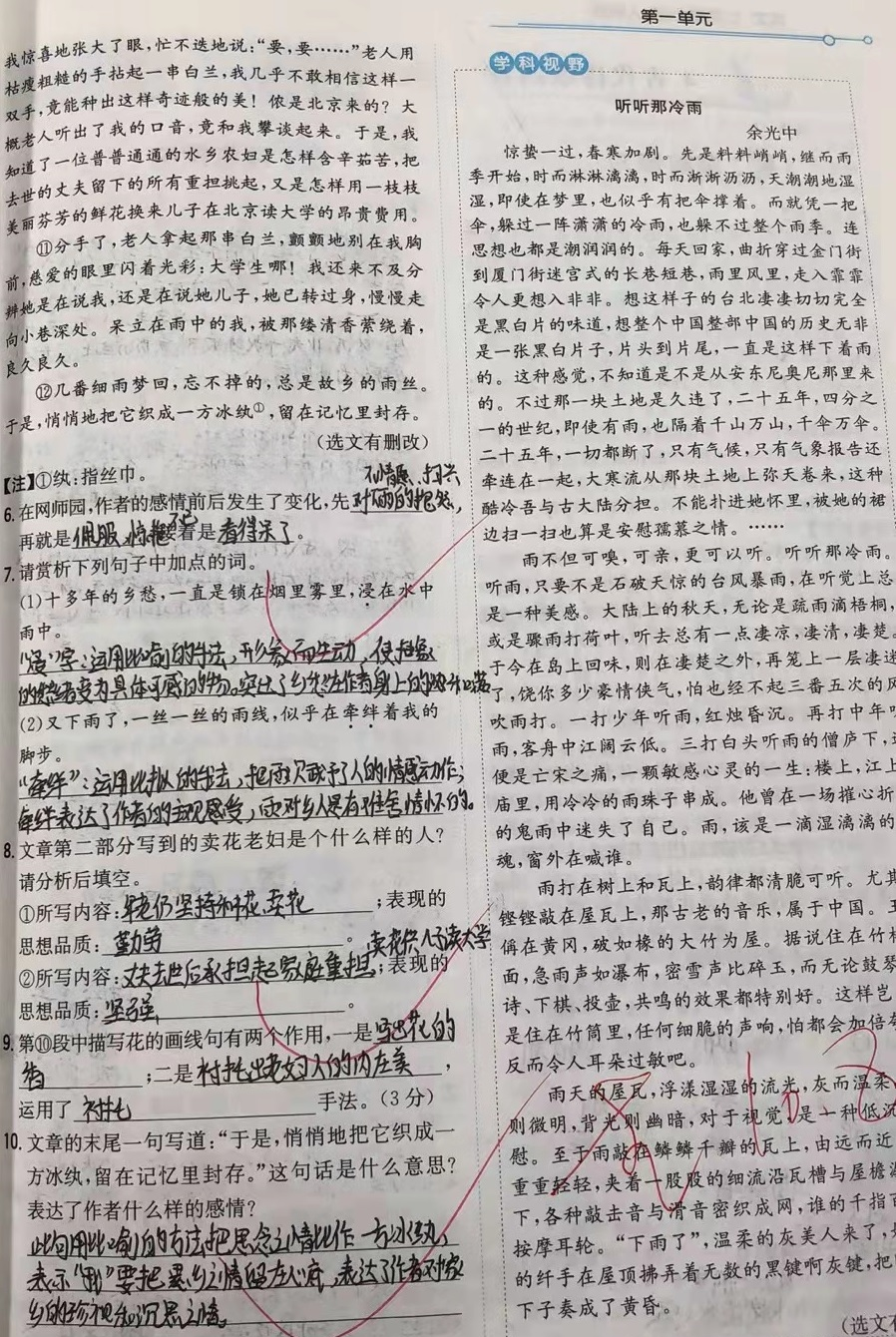 313刘珈邑.jpg