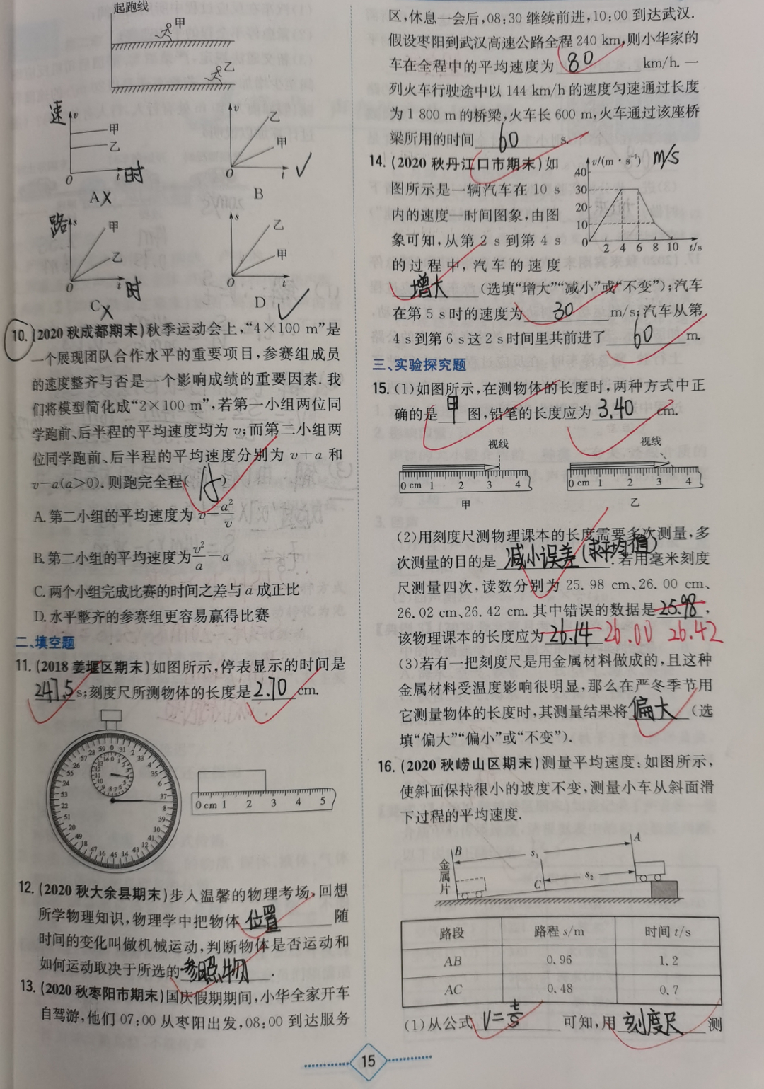308 刘亦佳.jpg
